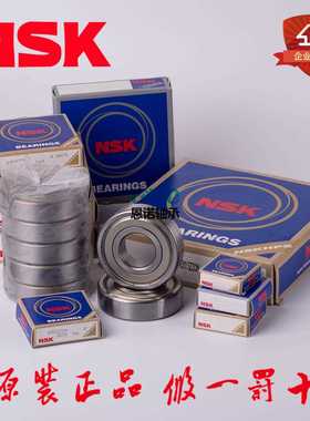 日本NSK轴承 6300 6301 6302 6303 6304 6305ZZ DDU VV CM C3 NR