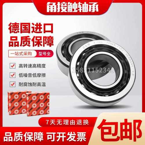 FAG角接触轴承7214 7215 7216 7217 7218 7219 7220 B.TVP AC M