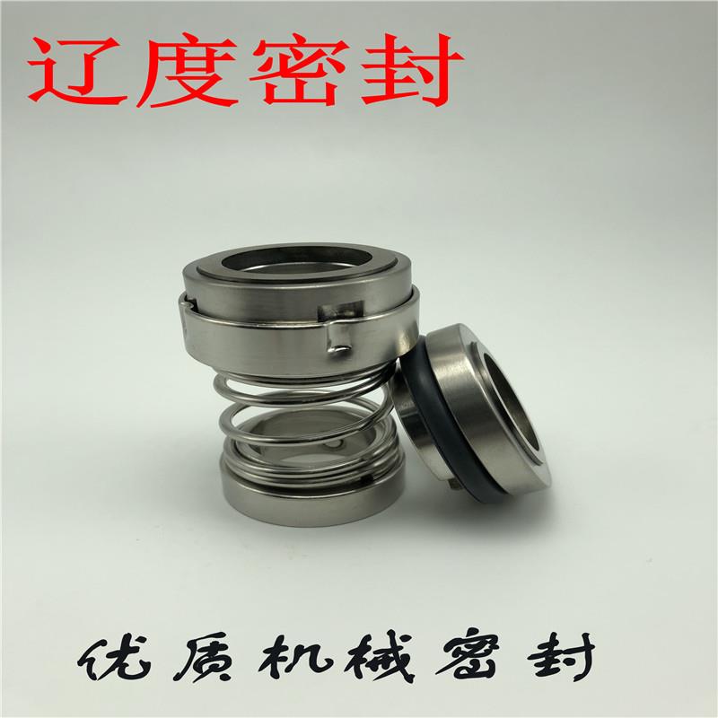 机械密封103-22/25/28/30/80/85/90合金石墨氟橡胶轴封水封密封件
