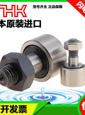 日本THK轴承钢凸轮随动导向器 CFH 6 8 10 12 16 18 20 RA UURA