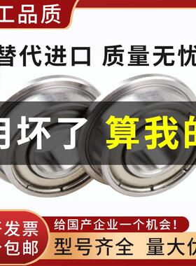 高速轴承MF52/63/74/83/84/85/95/104/105/106/117/126/128/148ZZ