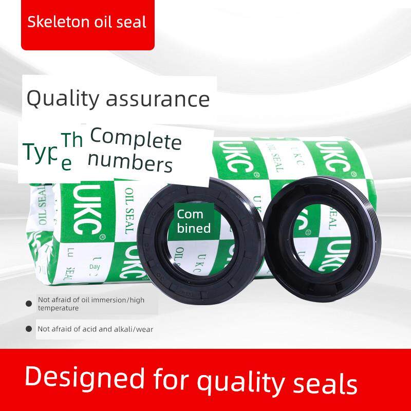 UKC进口骨架油封TC/TG/FB220/230*260*15/16/18/240*260*18耐磨好