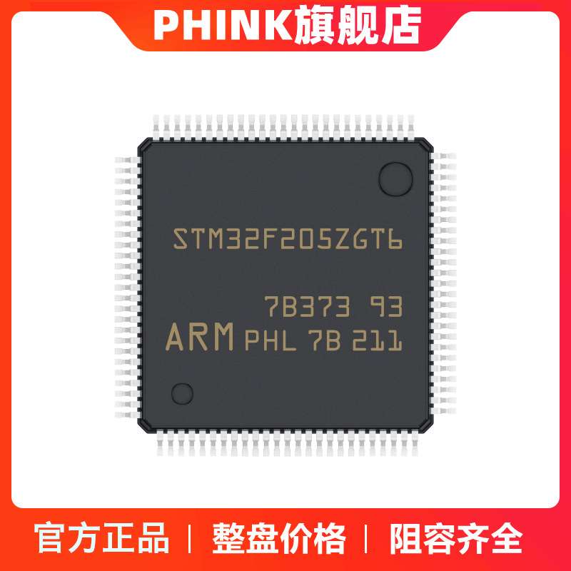 STM32F205ZGT6 LQFP-144 120MHz 1MB ARM微控制器MCU 单片机