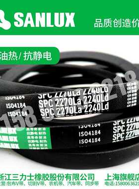 三力士三角带SPC3130 SPC3180 SPC3200 SPC3250 SPC3280 SPC3300