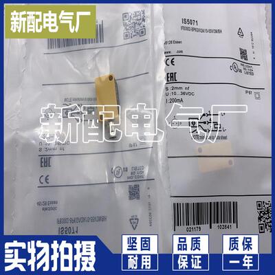 接近开关IS5069 IS5071 IS5036 IS5994 IS3501 IS5068 IS5049现货