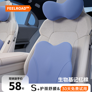 feelroad蝴蝶腰靠头枕汽车头枕车用靠枕颈枕靠垫腰垫护腰护颈枕
