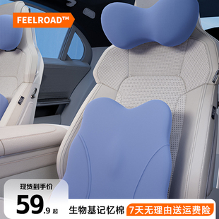 feelroad蝴蝶腰靠头枕汽车头枕车内靠枕颈枕靠垫腰垫护腰护颈枕