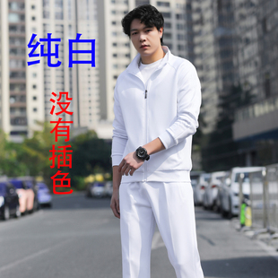 春秋款运动套装纯白休闲两件套男女情侣装白色卫衣开衫立领跑步服