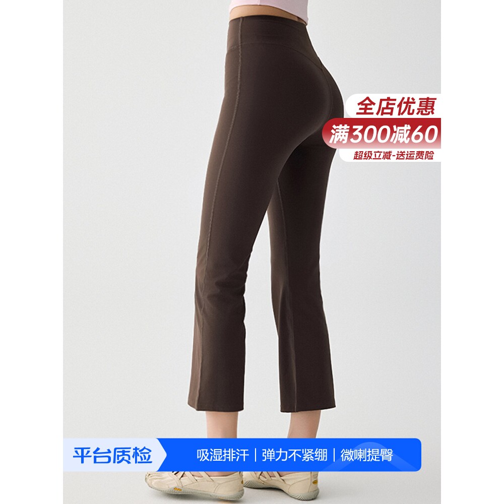 举重妖精新款微喇提臀瑜伽裤修身跑步运动八分裤专业训练健身长裤