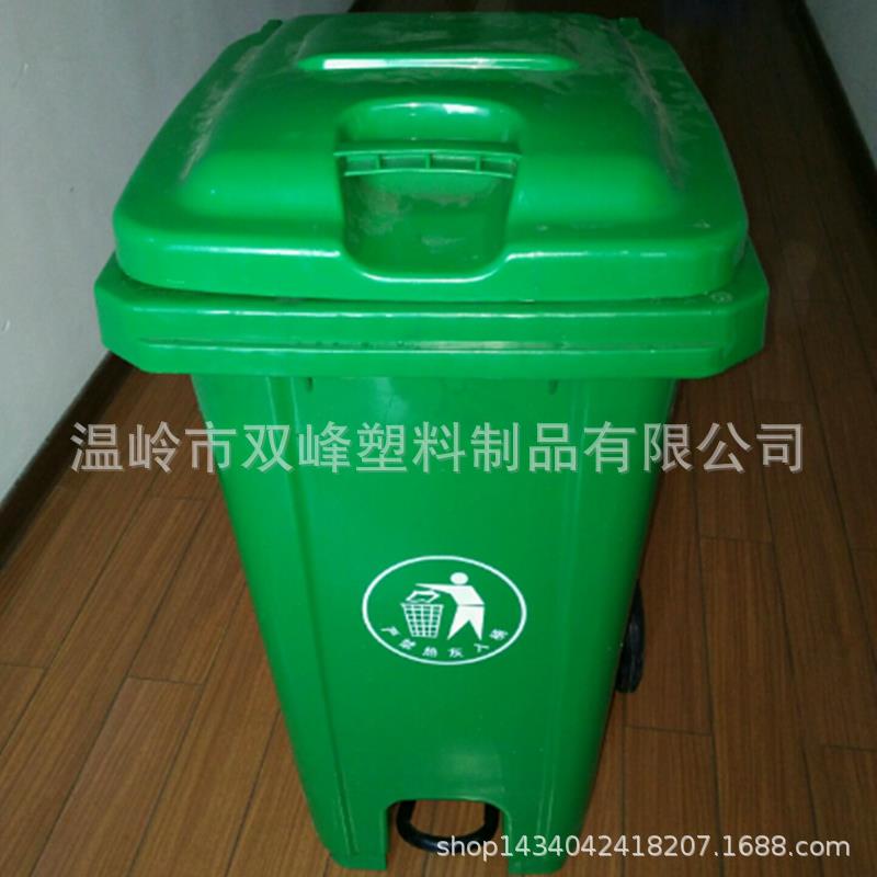 120升脚踏垃圾桶240升分类垃圾桶街道垃圾箱宁波阜阳柳州