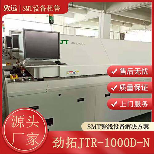 JTR-1000D-N十温区双轨氮气无铅热风电子回流焊炉焊接设备