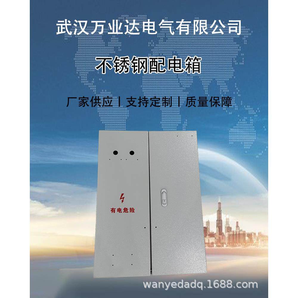 武汉冷轧板不锈钢户外双开门箱防水雨防尘IP54配电箱厂家,电子元器件市场,电机/马达,淘宝优惠券,粉丝福利购,淘宝优惠卷