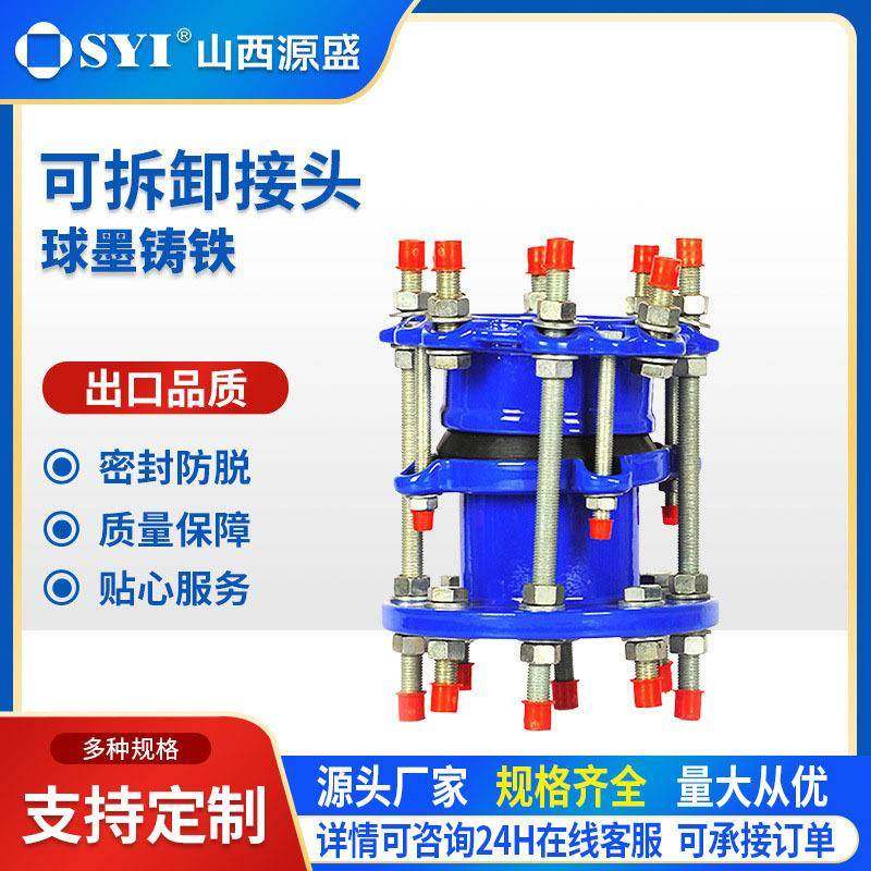 球墨铸铁可拆卸接头双法兰限位伸缩器可拆卸球铁伸缩节,基础建材,其它,淘宝优惠券,粉丝福利购,淘宝优惠卷