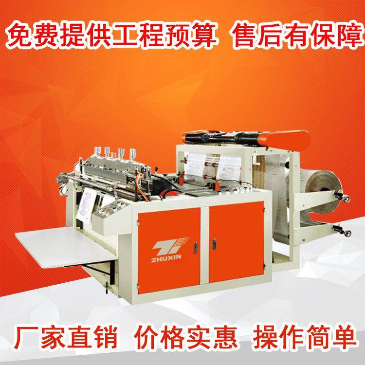 DFR-300x2400X2食品袋制袋机背心袋制袋机服装袋制袋机,五金/工具,其他机械五金,淘宝优惠券,粉丝福利购,淘宝优惠卷