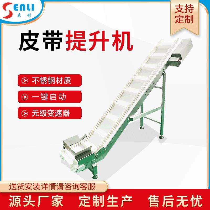 皮带提升机出料输送机皮带上料机皮带爬坡提升机