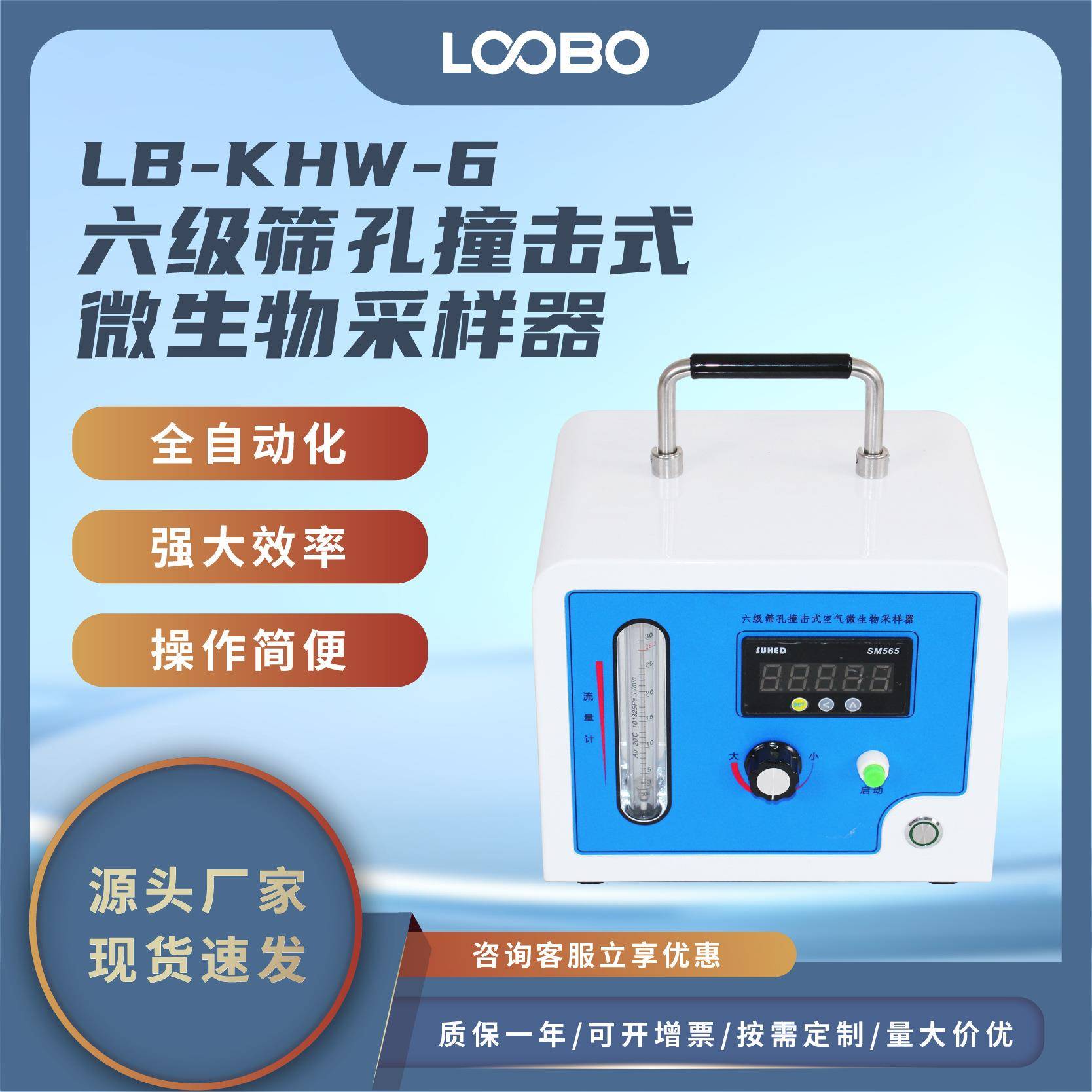 六级筛孔撞式空气微生物采样器安德森采样头空气动力学采样仪