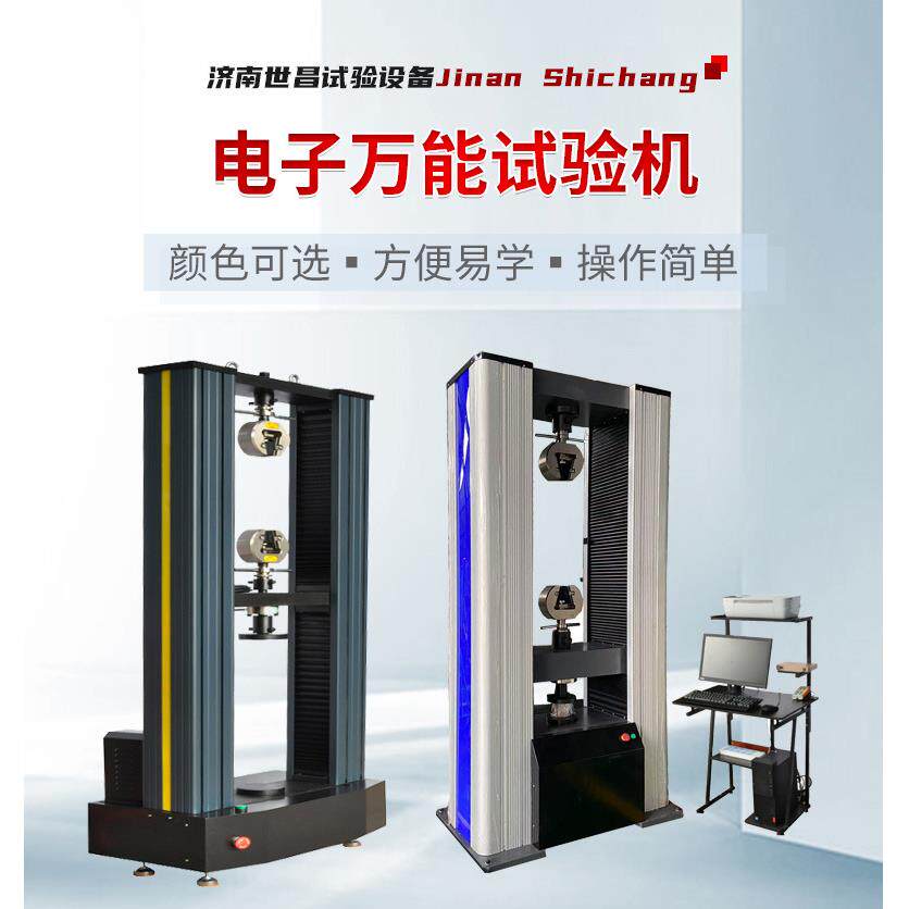 泡沫聚合物压陷硬度测试仪热塑性塑料拉伸弹性模量试验机拉力机