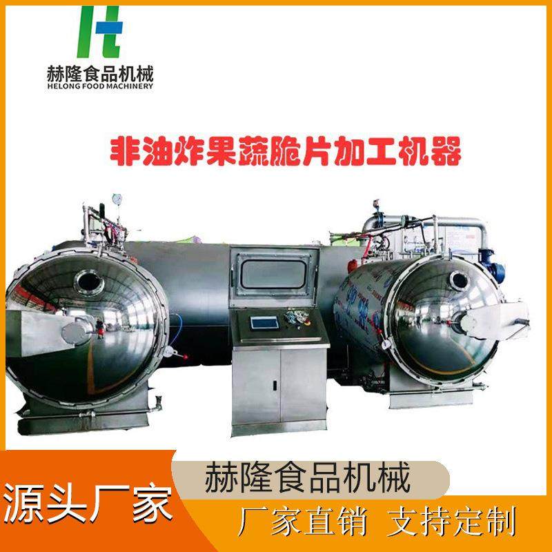 低温非油炸水果蔬菜脱水干燥设备果蔬脆真空智能压差干燥机,清洗/食品/商业设备,其他食品加工设备,淘宝优惠券,粉丝福利购,淘宝优惠卷