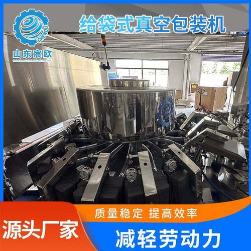 给袋式真空包装机给袋式全自动玉米包装机预袋式粉剂包装设备