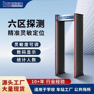 安检门六区通过式金属探测门学校车站地铁机场安全检测门