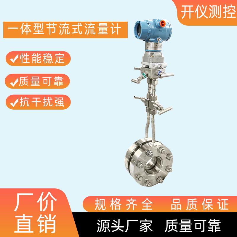 气体一体型节流式流量计节流装置空气氦气氮气标准孔板厂家定制