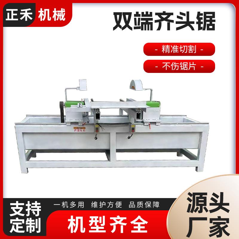双端齐头锯供应厂家自动清边锯木工机械加工溜边锯推台裁板锯