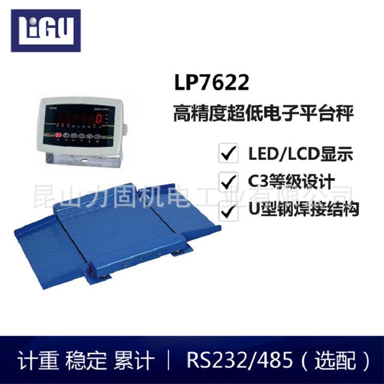 LP7622ASS-1212-0.3T0.6T工商业用全不锈钢平台秤小地磅
