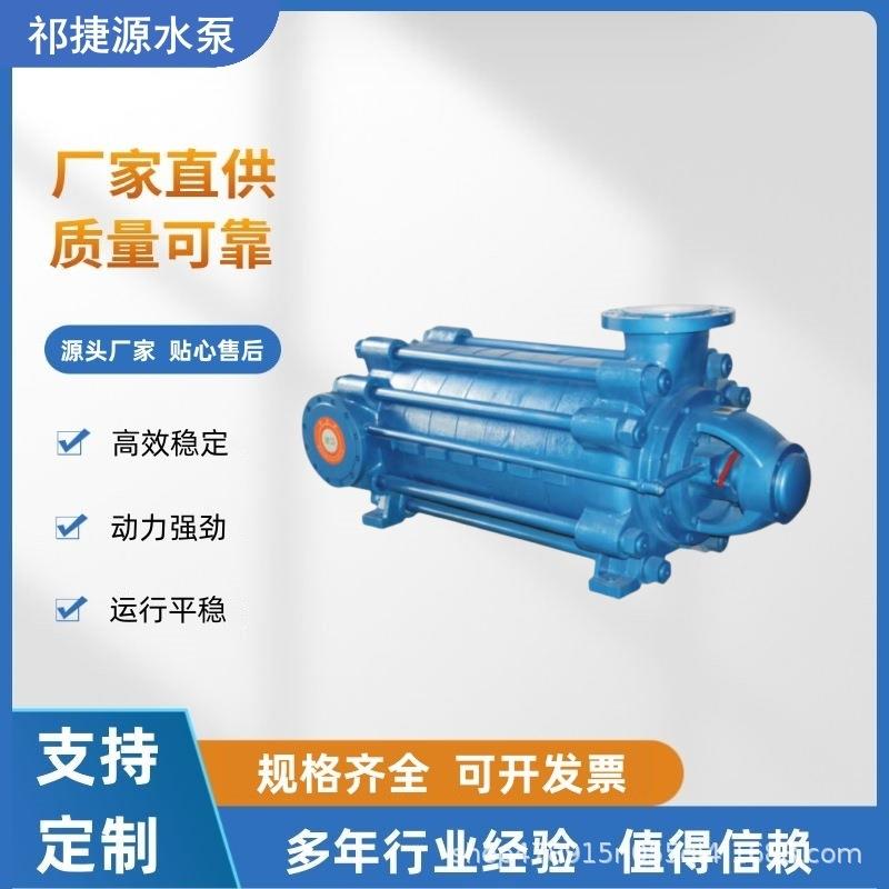 厂家清水多级泵D6-25X5农用高扬程抽水泵煤矿多级泵煤安证