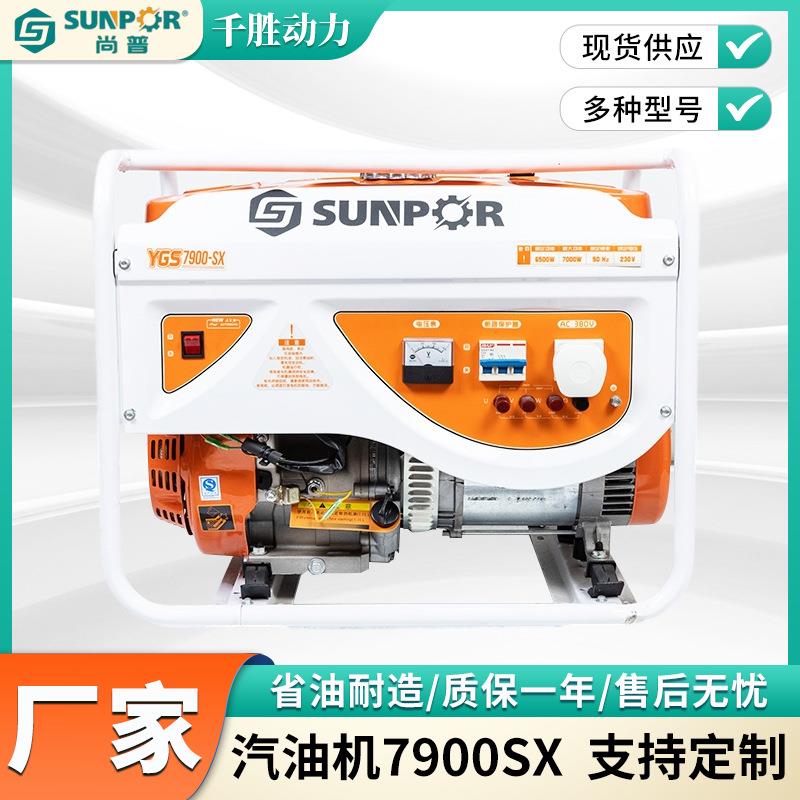 厂家销售汽油机7900SX发电机组低噪音家用220V户外移动便携式