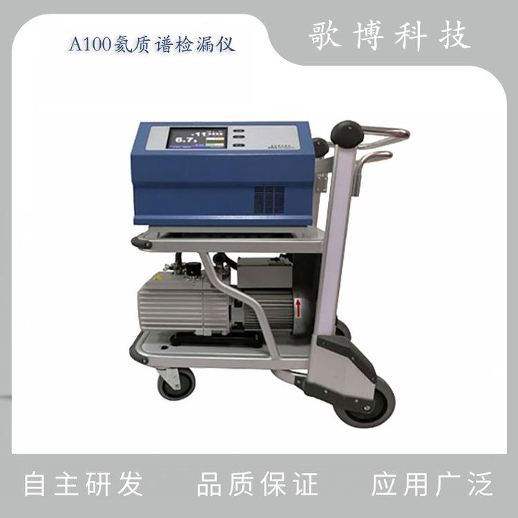 阀门检漏仪真空氦质谱检漏仪气密性检漏设备厂家科技