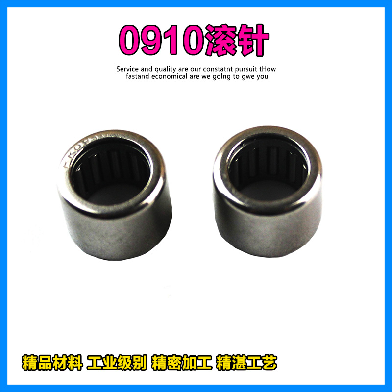 适配博世GBH2-24/26冲击钻摇摆C轴承滚针轻型电锤HK0910滚针配件