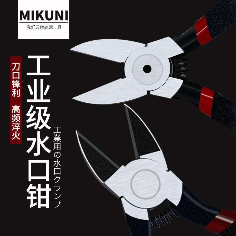 MIKUNI斜口钳水口钳迷你斜嘴钳子F剥线剪钳电工钳子断线钳偏口钳