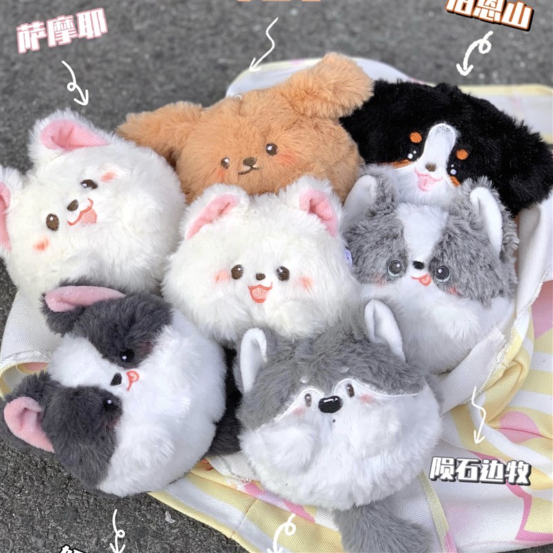 咚咚研究所原创团团汪萨摩耶边牧金毛F小狗挂件可爱狗玩偶团子礼