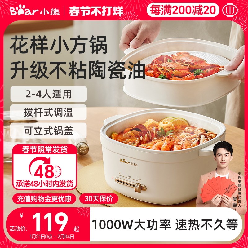 小熊电煮锅宿舍学生多功能蒸x煮一体小火锅家用小型泡面锅小电锅