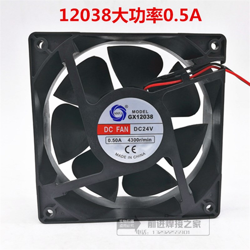 美星GX12038电焊机风机DC2v4V直流风扇120*120*38mm高速变频机散