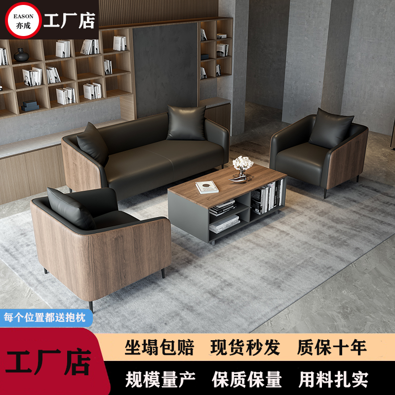 商务现代办公老板经理主管办公室会客区接待M洽谈木纹沙发茶几组