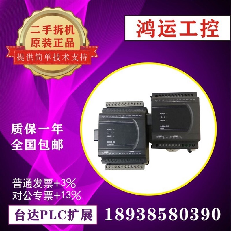 台达ES2模拟量扩展DVP04AD/04DA/06XA/04PT/NTC/02DA -E2 功能好