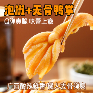 春江桂十八！无骨鸭掌5支
