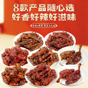 拍5件！桂十八香辣鸭腿翅根烤脖腐竹合集