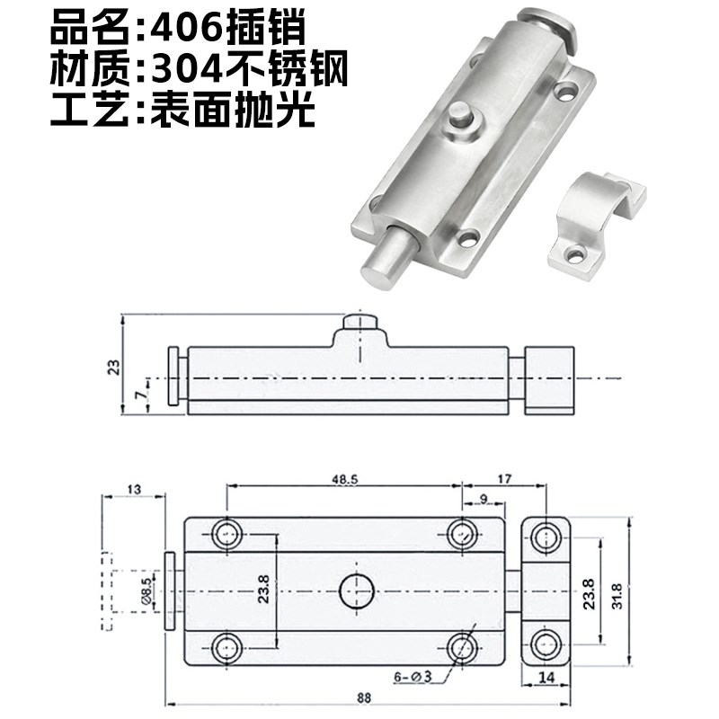 坚哲406不锈钢插销 加厚4寸自动C弹簧按钮式圆形插销 机箱机柜搭