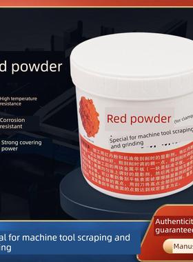 红熊猫兰粉工业机床刮板铅熊猫兰机械成型剂模具滤器橙色防锈颜料