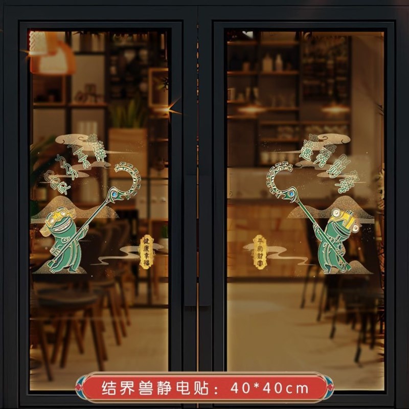哪吒2魔童闹海周边哪咤结界兽贴纸F静电贴结界兽门贴装饰门神一对