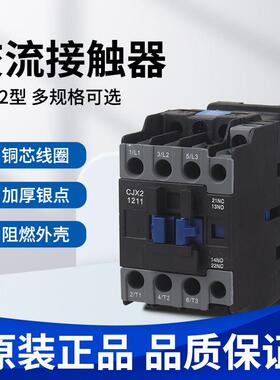 交流接触器CJX-三相vvvv