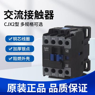 交流接触器CJX-三相vvvv