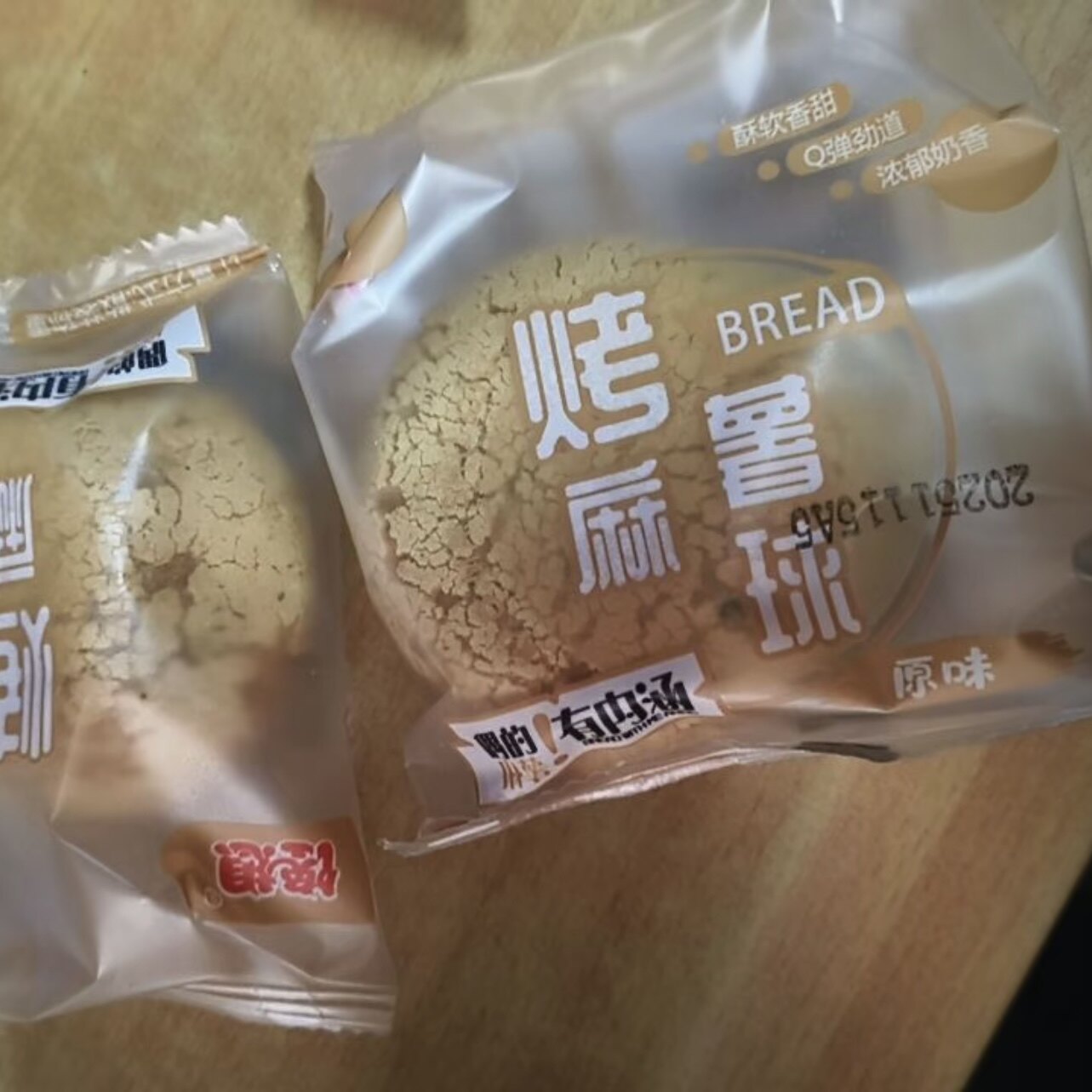 新货【现做现发】网红麻薯大面包球商超零食代餐早餐正宗网红零食