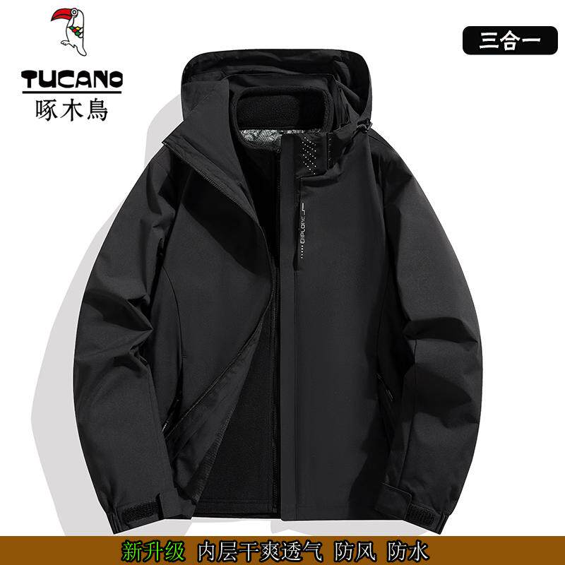 啄木鸟秋冬季可脱内胆冲锋衣外套男女两件套防风户外登山服三合一