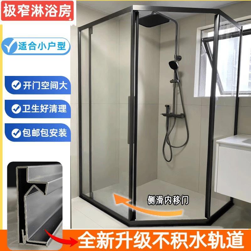 下沉式钻石型淋浴房极窄侧移门玻璃隔断卫生间推拉式浴室干湿分离