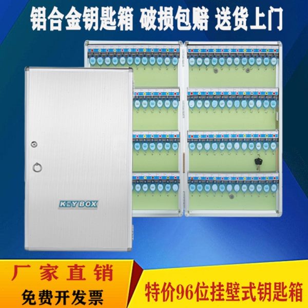 包邮钥匙箱壁挂式 96位铝合金钥匙柜经济实用 工厂酒店锁匙存放盒