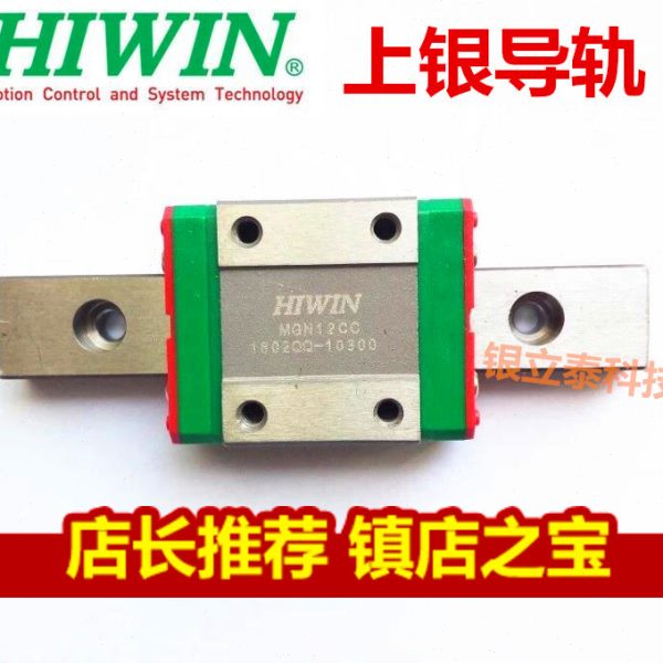 原装台湾上银HIWIN直线滑轨 导轨 MGNR7/9/12/15C MGWR7/9/12/15C