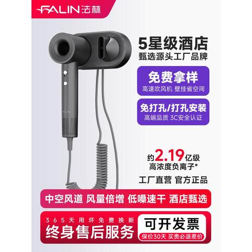 法林酒店高速吹风机专用壁挂式防盗宾馆民宿客房卫生间挂墙电风筒